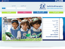 Tablet Screenshot of daischool.net